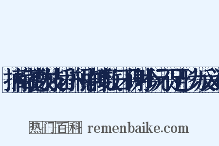 摘梅花数枝插小瓶中辄数日不谢吟玩不足形为反义词是什么意思的图片